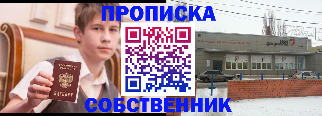 временная регистрация гарантия в Ельце