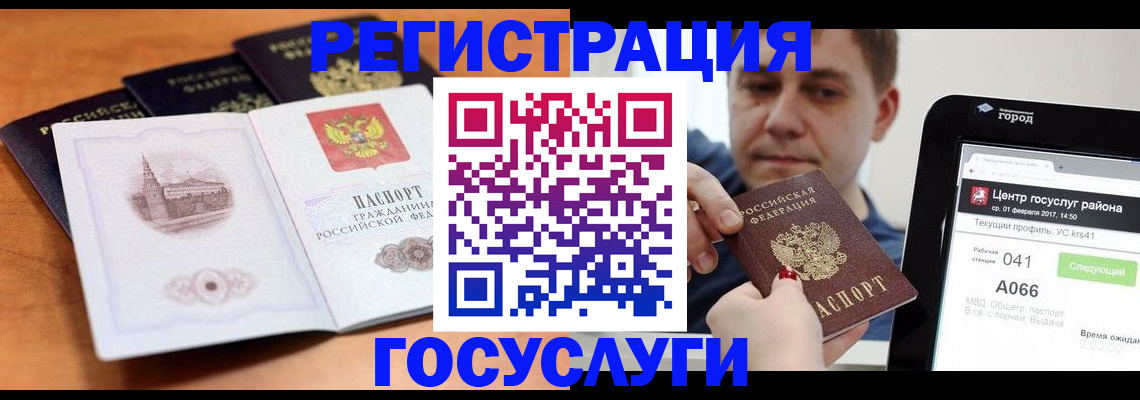 временная регистрация в Ельце