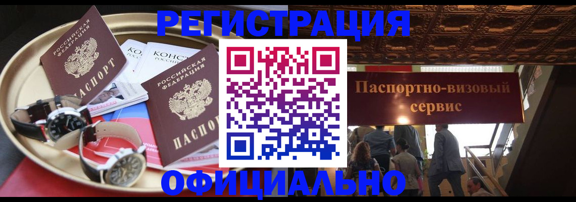 временная регистрация адрес в Ельце