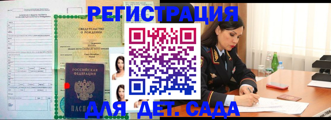 прописка регистрация в Ельце