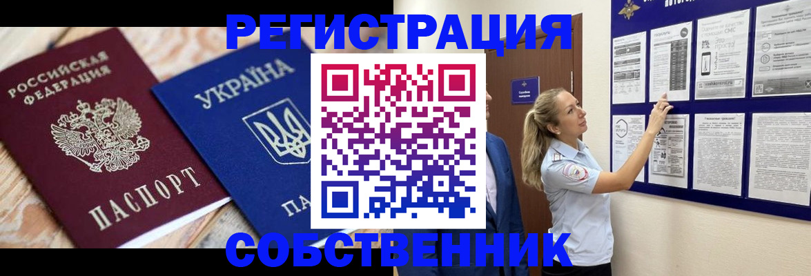 миграционный учет в Ельце